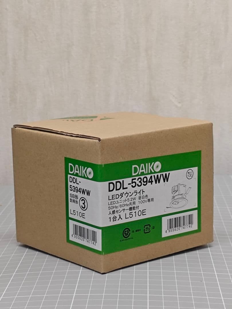 4個セット DAIKO 人感+明るさ LEDダウンライト60w型