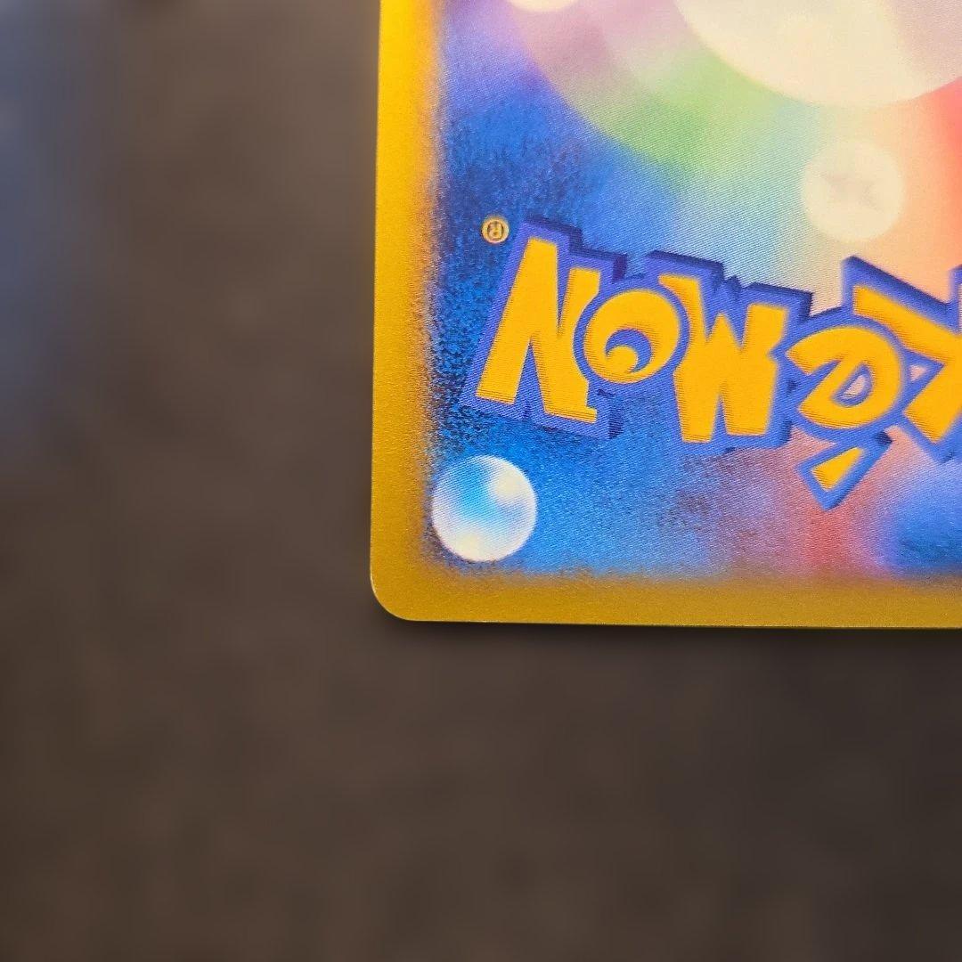 【希少‼︎渦巻きあり】ゼニガメ eカード マクドナルド007/018