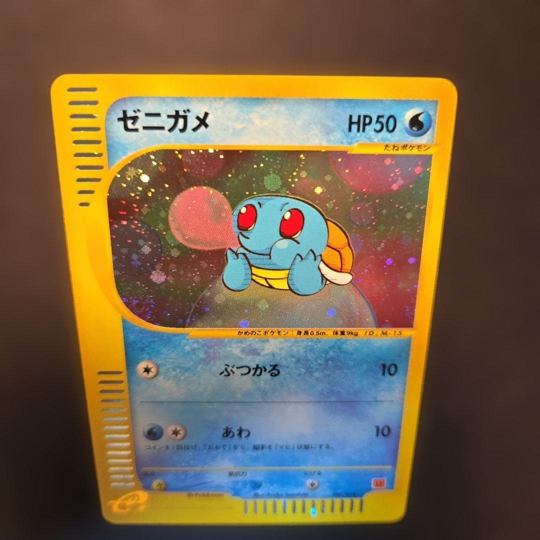 【希少‼︎渦巻きあり】ゼニガメ eカード マクドナルド007/018