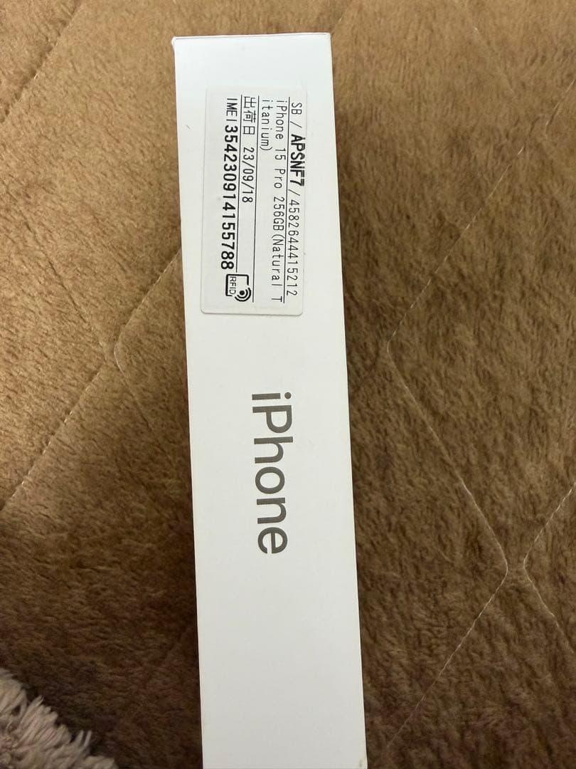 スマートフォン本体 iPhone15 Pro 256GB