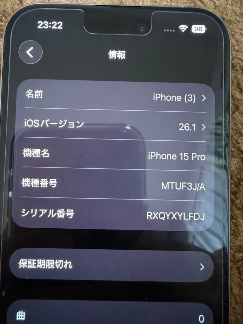 スマートフォン本体 iPhone15 Pro 256GB