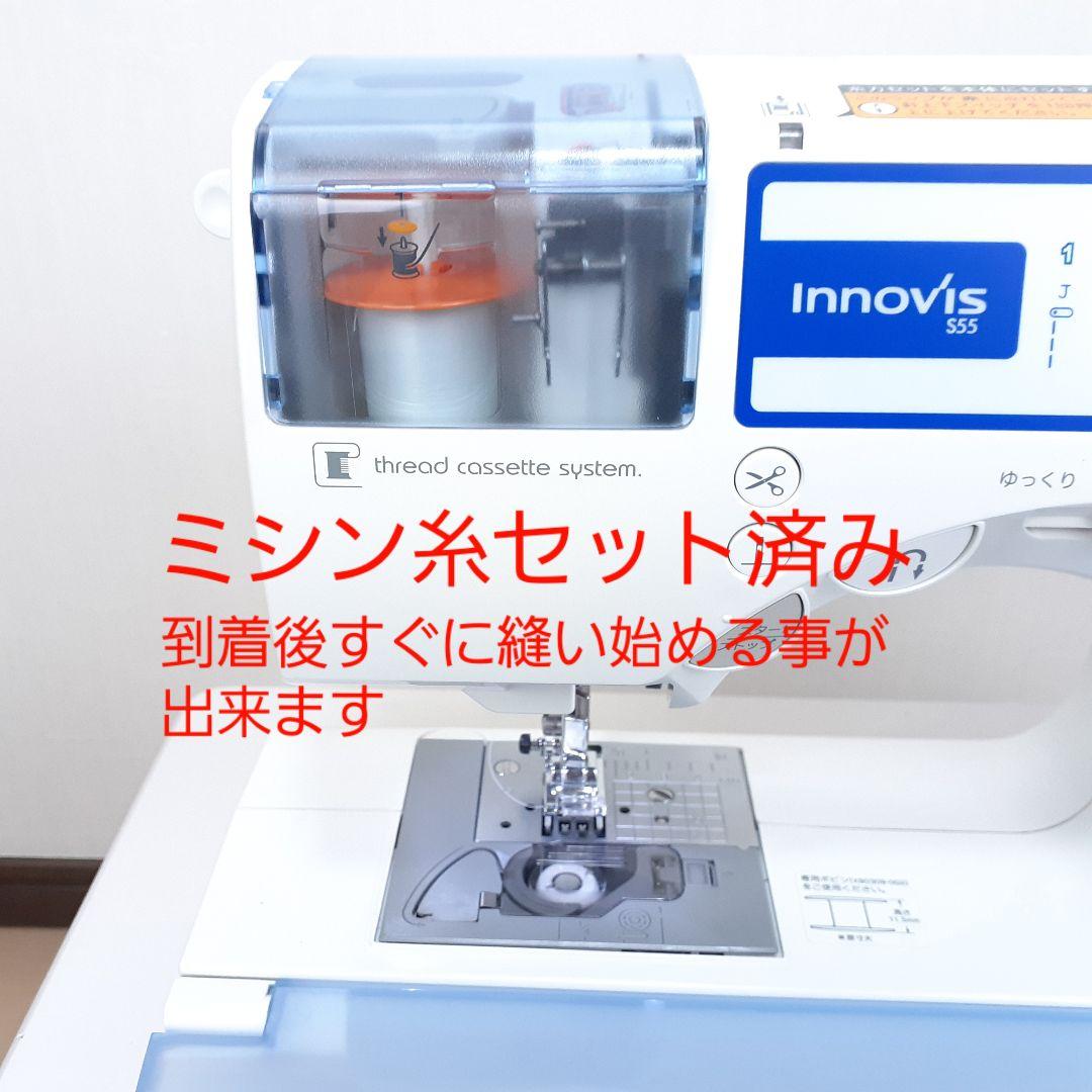 【美品！】ブラザー　コンピューターミシン本体　イノヴィスS55