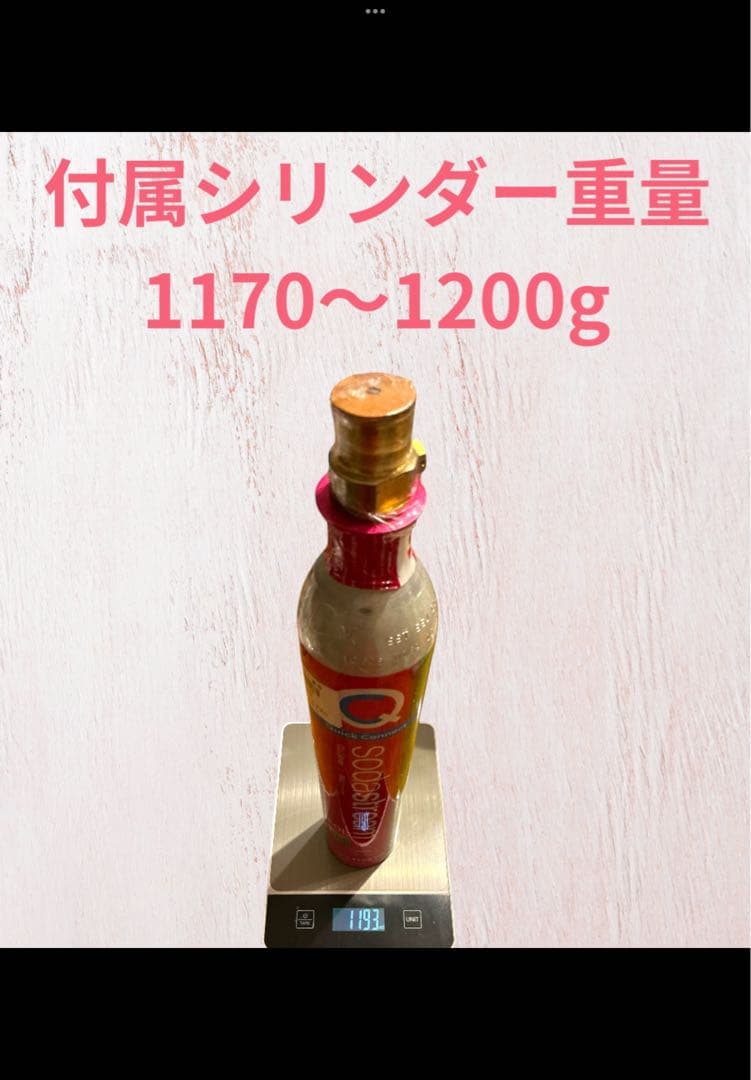 使用回数僅少　ソーダストリーム Art 満タンシリンダー2本、未使用ボトル1本