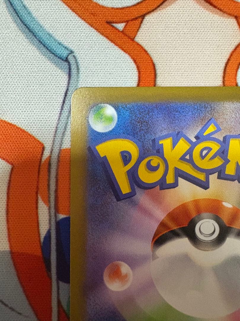 カ*ド様 リーリエの決心 SAR 091/063 M1L メガブレイブ収録