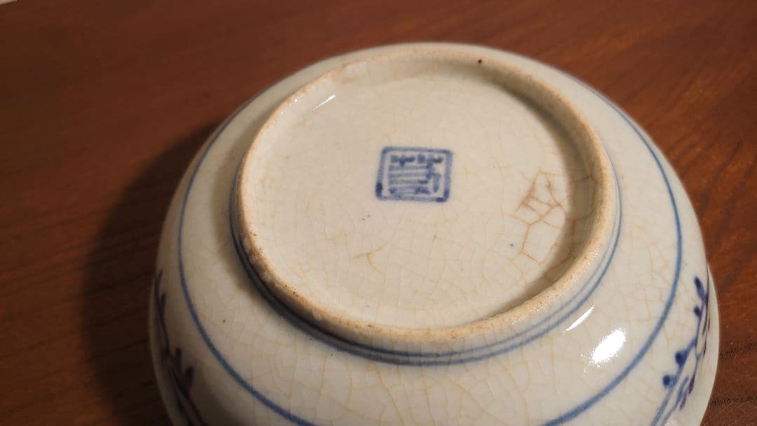 古九谷　若杉窯　染付　左若　鑑賞陶器　古染付　アンティーク九谷焼　蔵出し　１客