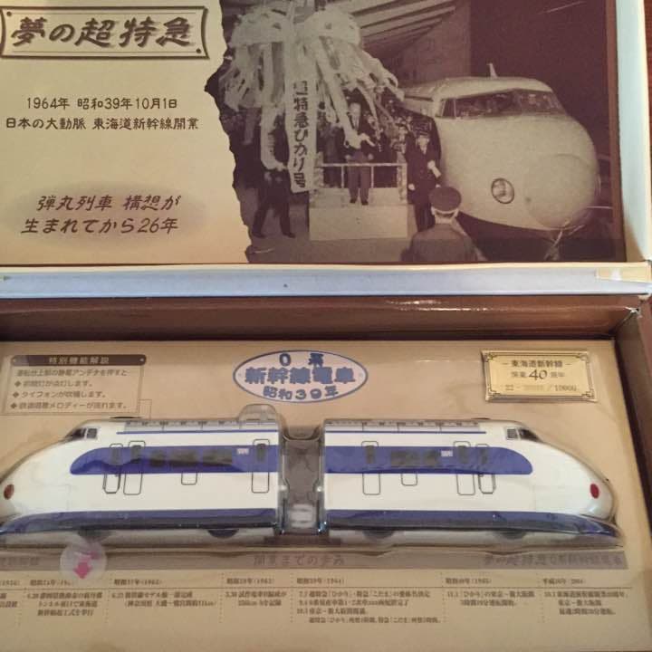 未使用 タカラ チョロQ 夢の超特急 0系 新幹線電車 昭和39年 送料無料
