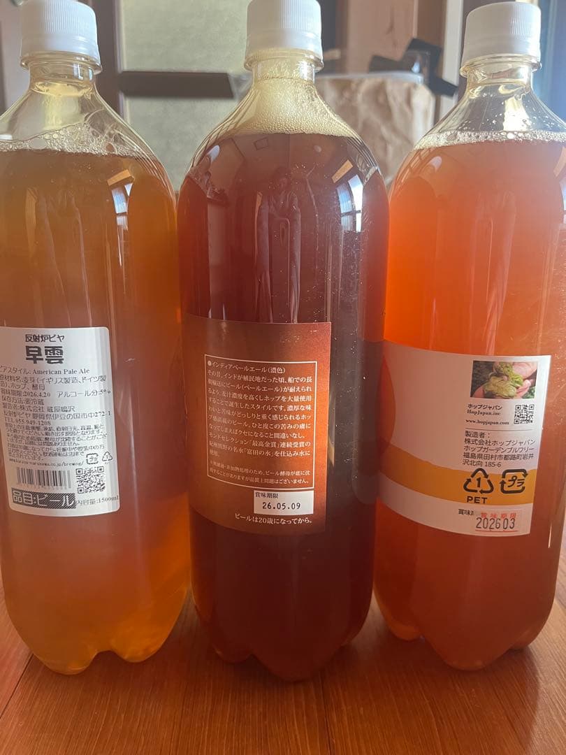 ドリームビア　3本セット