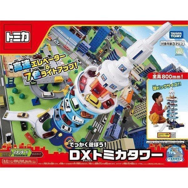 トミカ でっかく遊ぼう ! DX トミカタワー　トミカ　新品　未使用