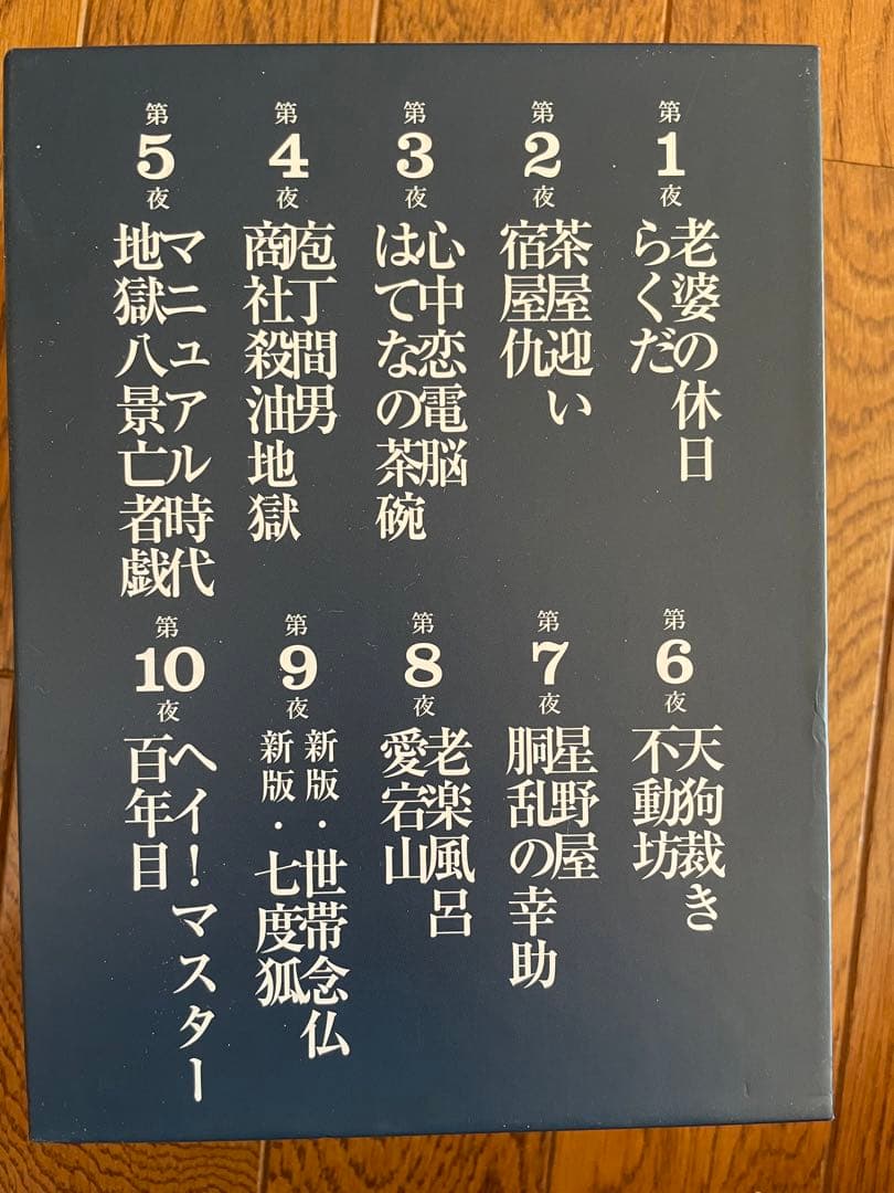 桂文珍 10夜連続独演会 DVD 10巻セット