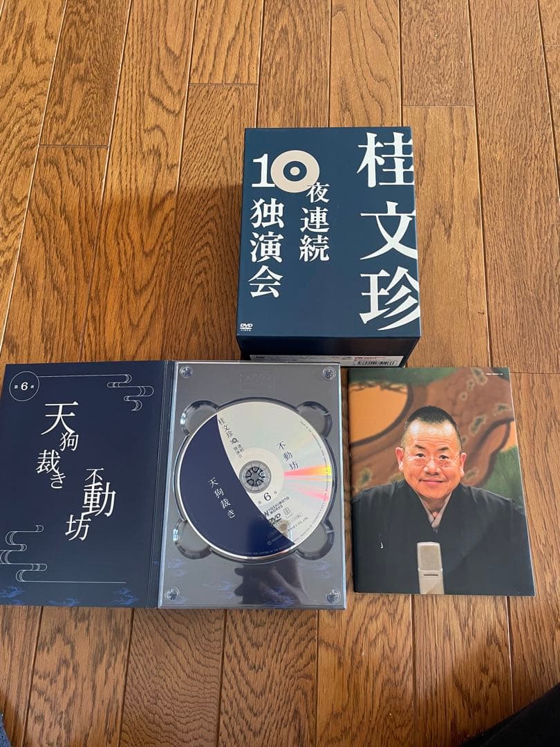 桂文珍 10夜連続独演会 DVD 10巻セット