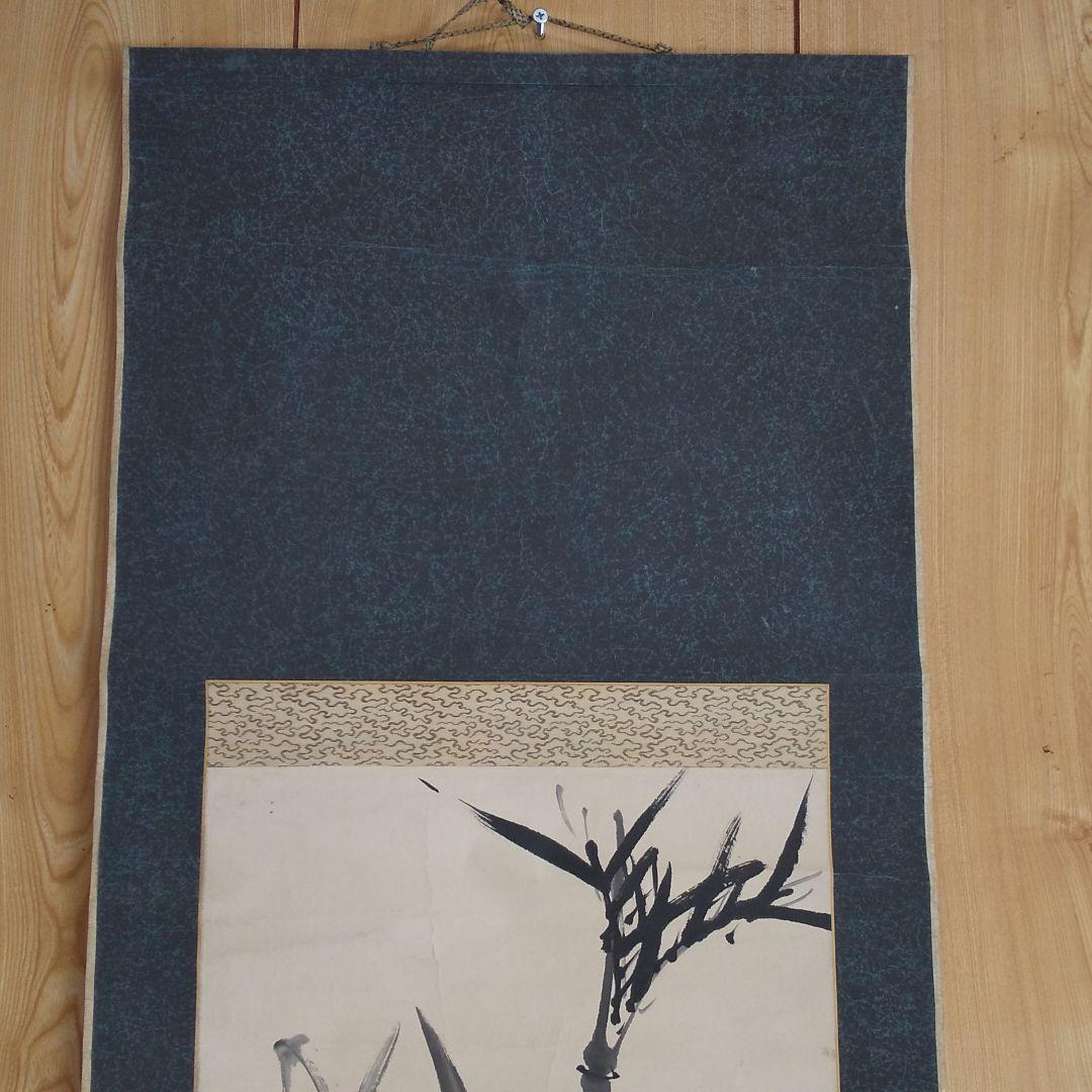 年代物 掛軸 竹   ⑧