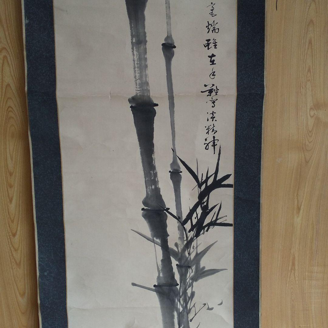 年代物 掛軸 竹   ⑧
