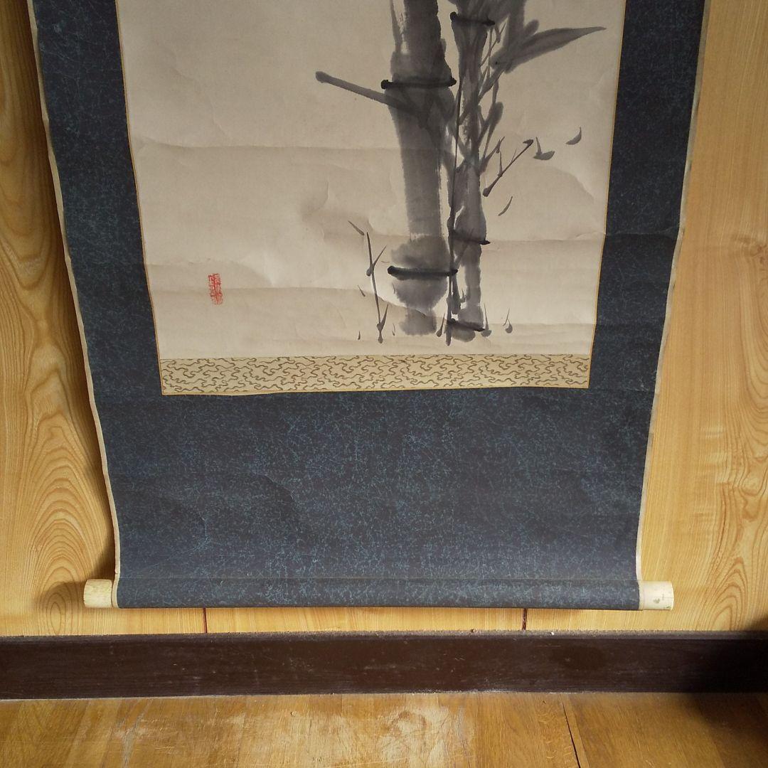 年代物 掛軸 竹   ⑧