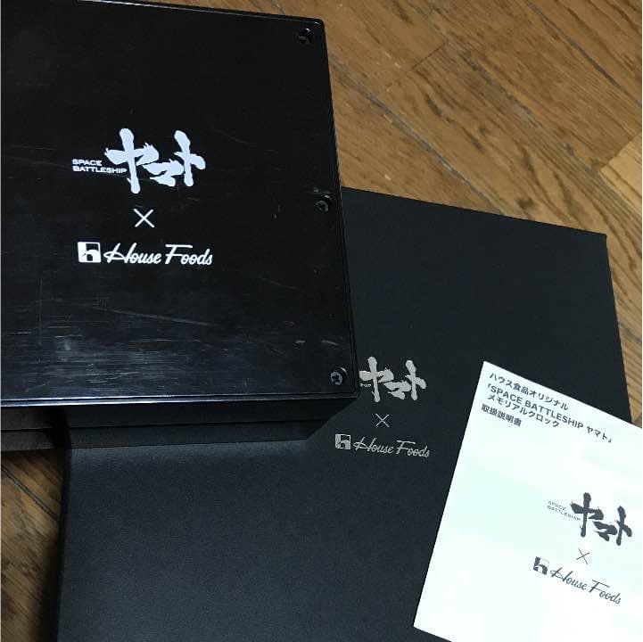 キムタク 目覚まし時計