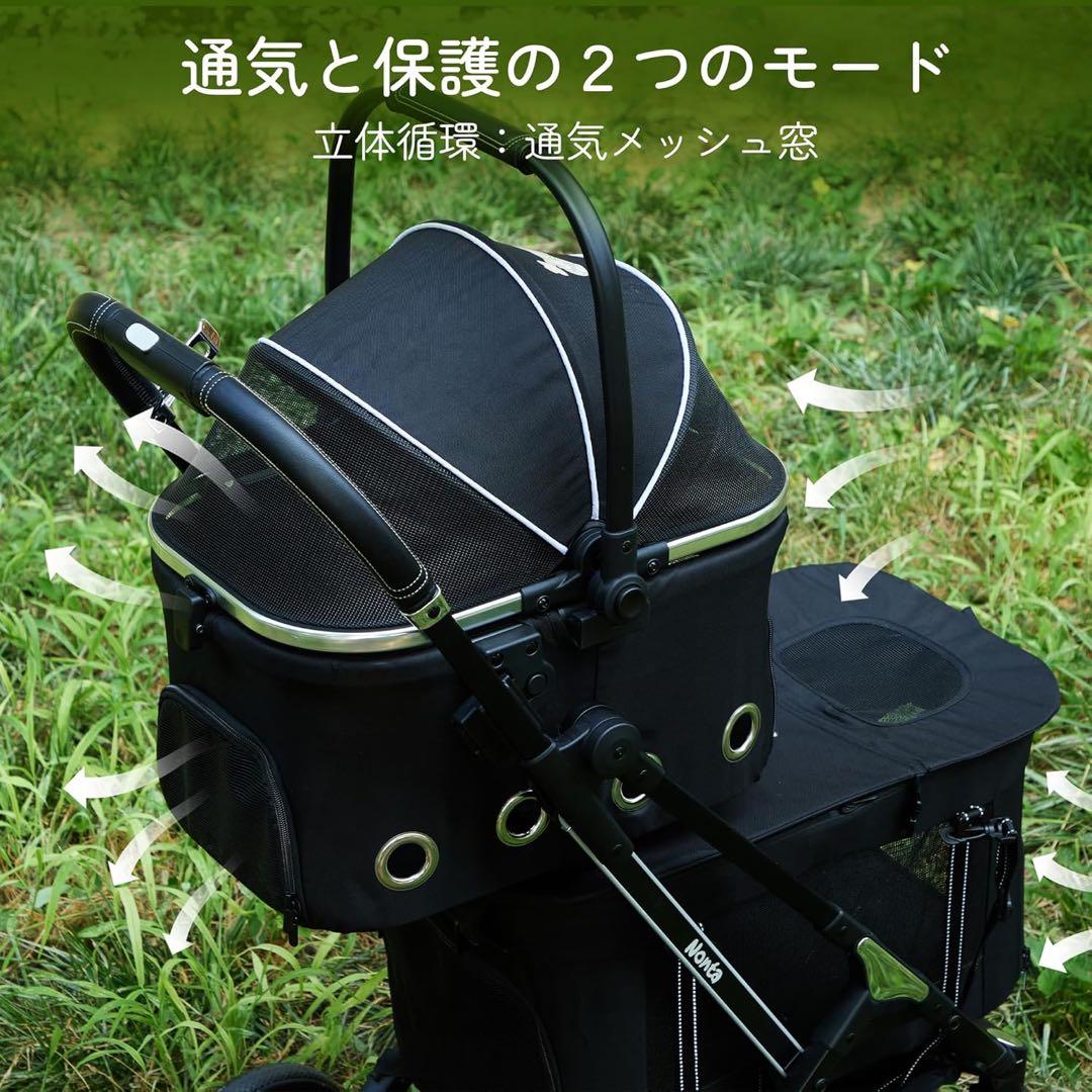Nonta 二段式ペットカート ブラック　犬猫兼用