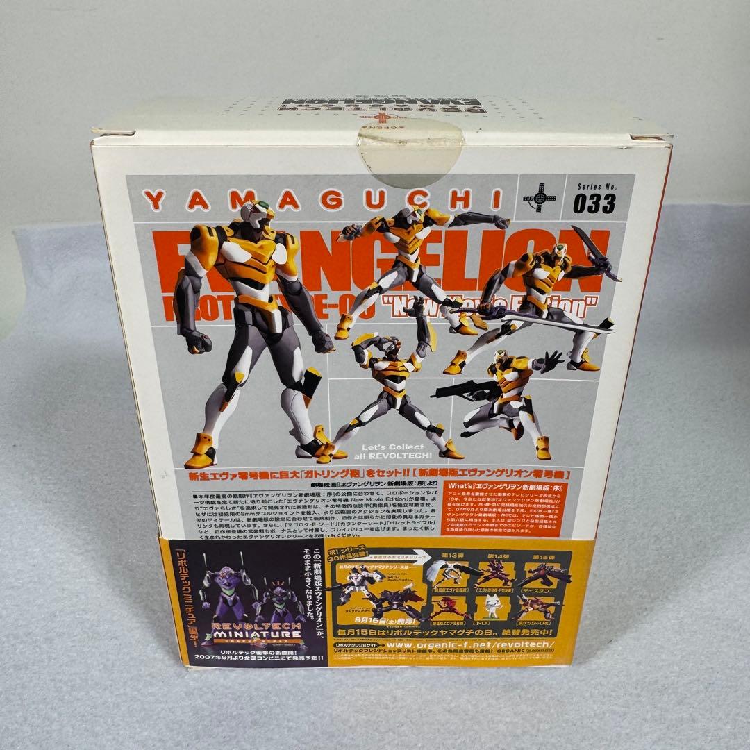 リボルテック　ヤマグチ　エヴァンゲリオン　セット　量産　零　初　弍　ヤシマ