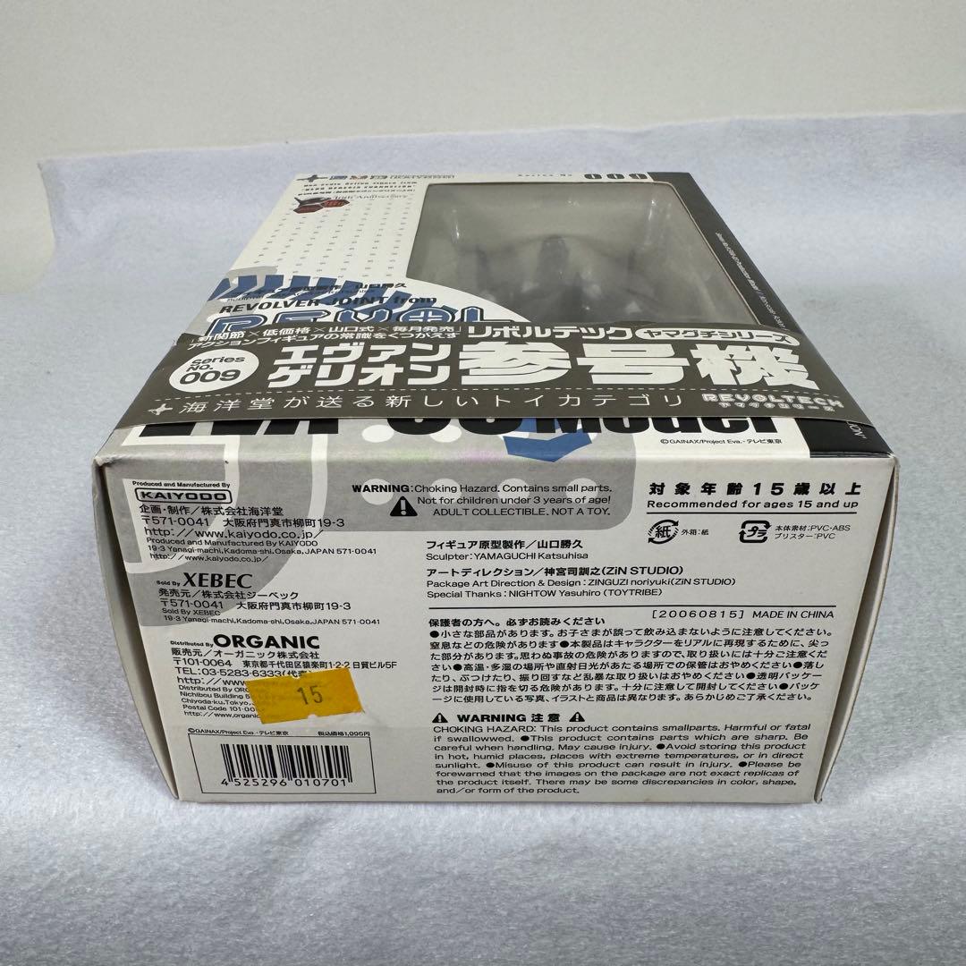 リボルテック　ヤマグチ　エヴァンゲリオン　セット　量産　零　初　弍　ヤシマ