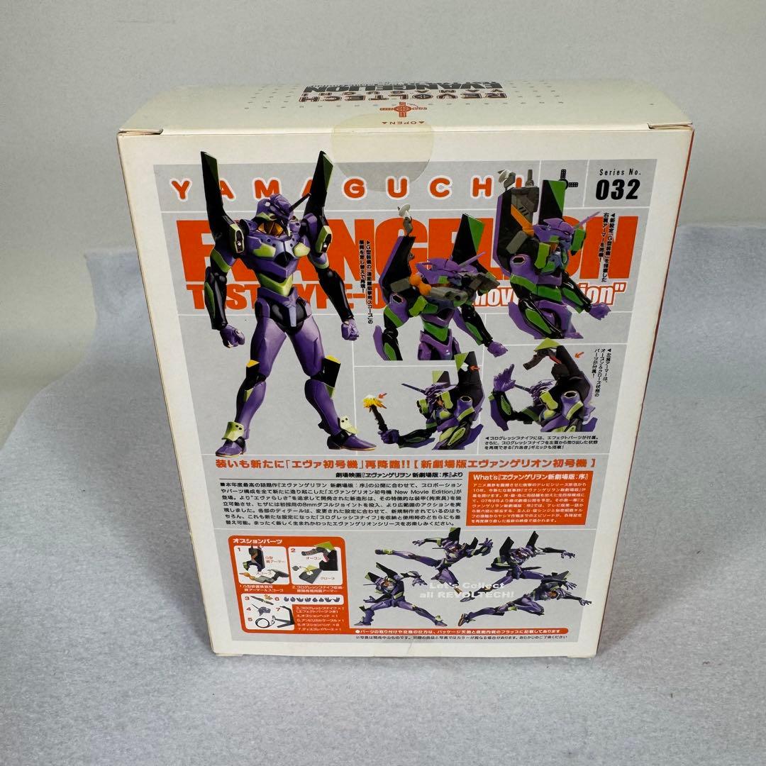 リボルテック　ヤマグチ　エヴァンゲリオン　セット　量産　零　初　弍　ヤシマ