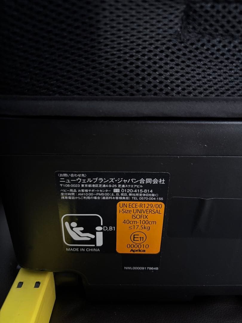 アップリカ クルリラ プラス360°セーフティー　黒　グレー