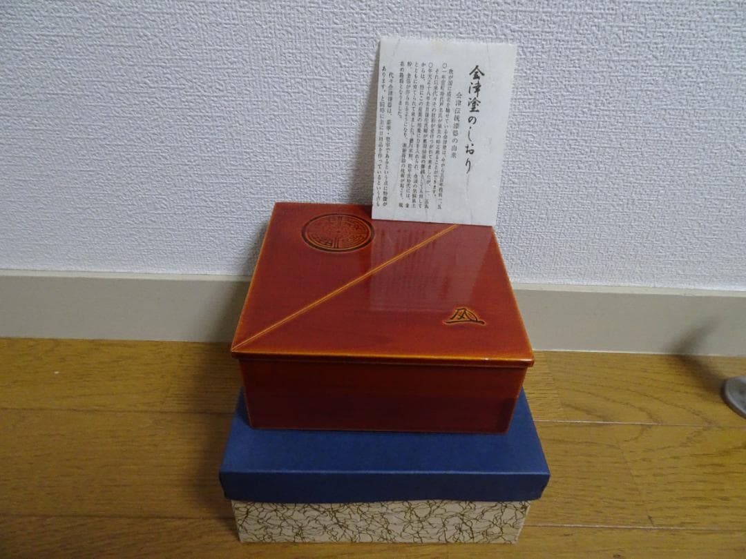 まとめ売り　５種類　民芸工芸品(桜皮細工＆漆製品)　未使用　箱入 de-5