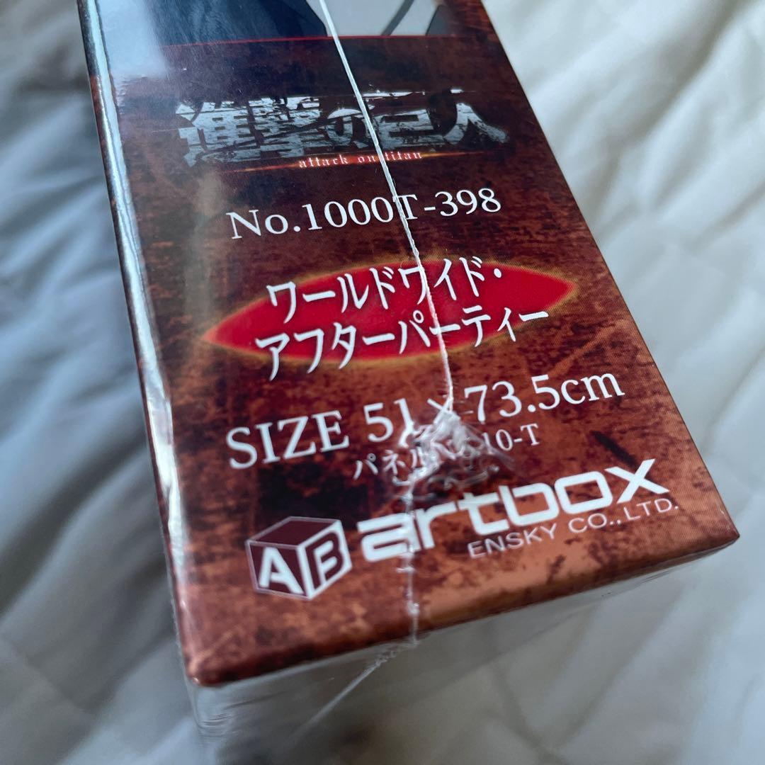 進撃の巨人 ジグソーパズル