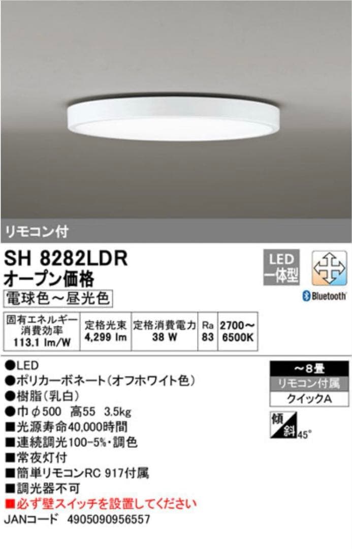 未使用展示品 25年製 ODELIC SH8282LDR シーリングライト ③