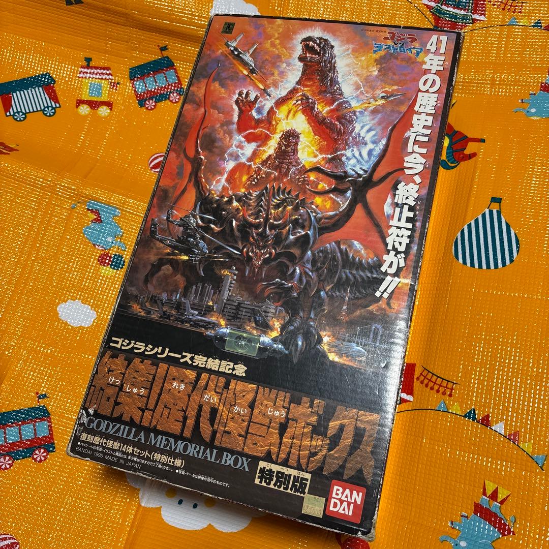 【レア物】結集！歴代怪獣ボックス　特別版　特別仕様14体セット