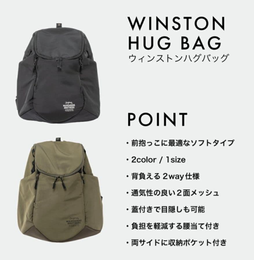 MANDARINE BROTHERS 2wayペットキャリー