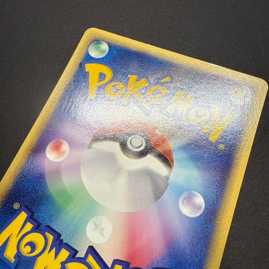 コイキング e 第1弾基本拡張パック 012/128 1ED