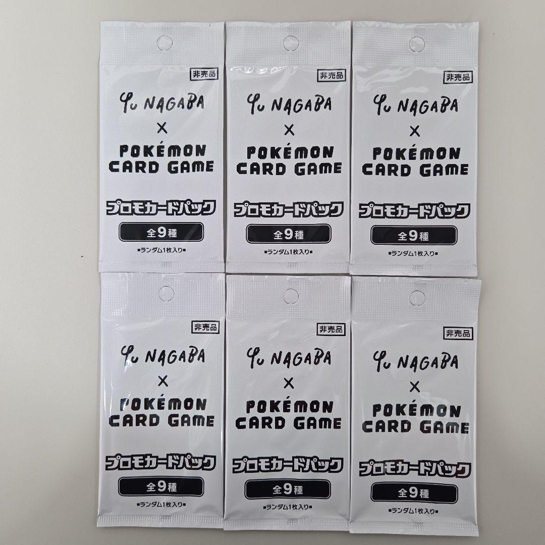 YU NAGABA × ポケモンカード プロモパック ブイズ 長場雄 ナガバ