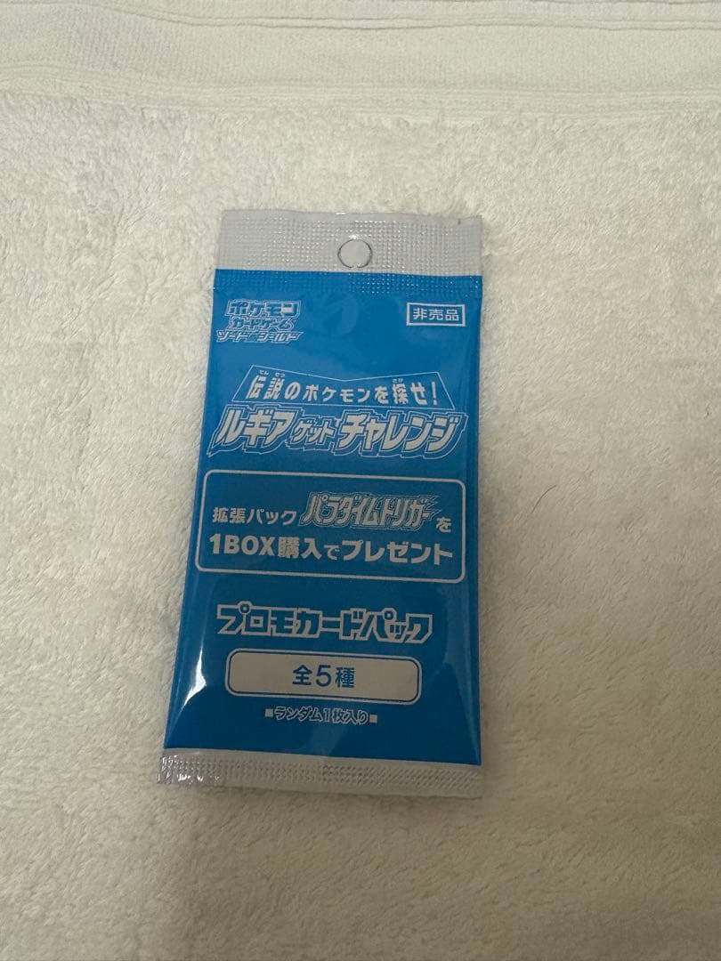 ポケモンカードゲーム パラダイムトリガー 2BOXとプロモカード付き