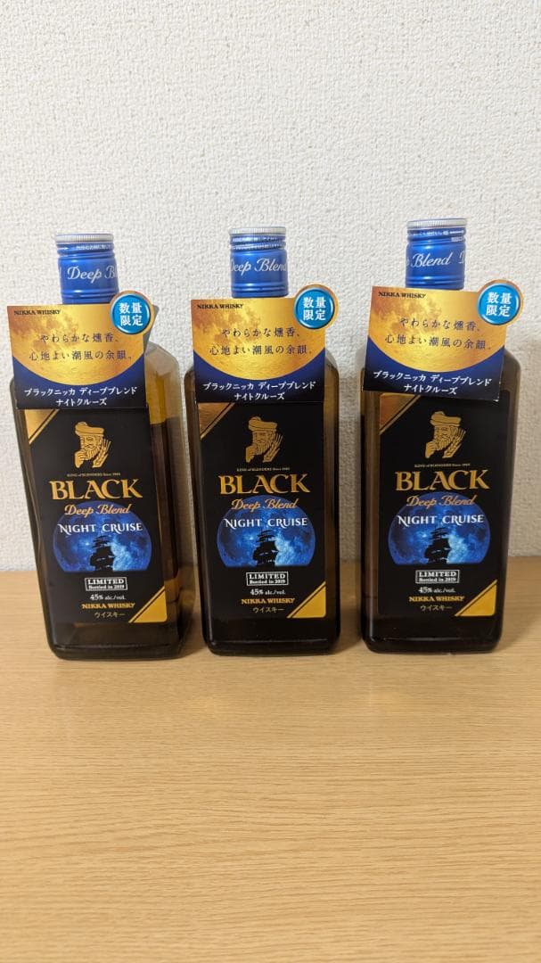 ブラックニッカディープブレンド【数量限定商品３本セット】　ナイトクルーズ