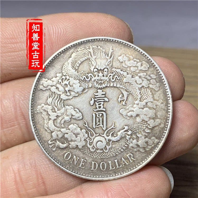 銀の量の93をくわえて、純銀の銀元、銀貨