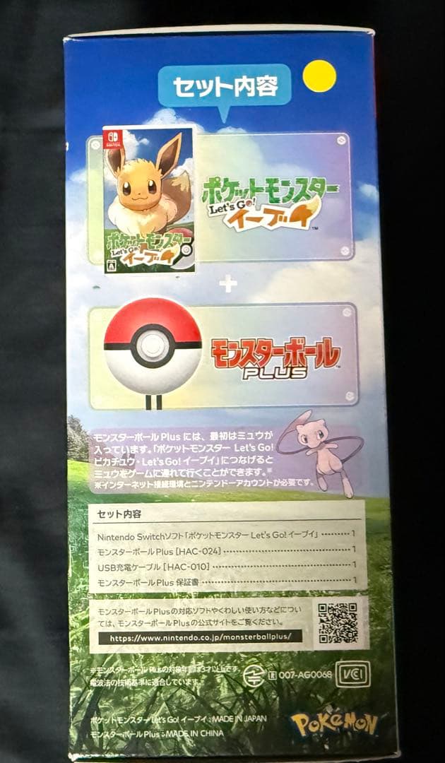 ポケットモンスターLet'sGo!イーブイ+モンスターボールPlusセット