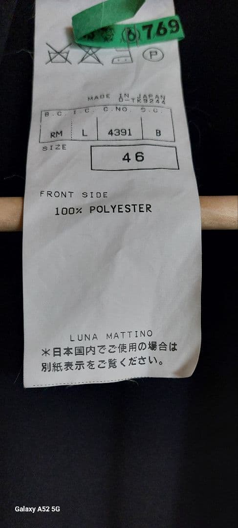 ルナマティーノ.ハーフコート『長渕剛』