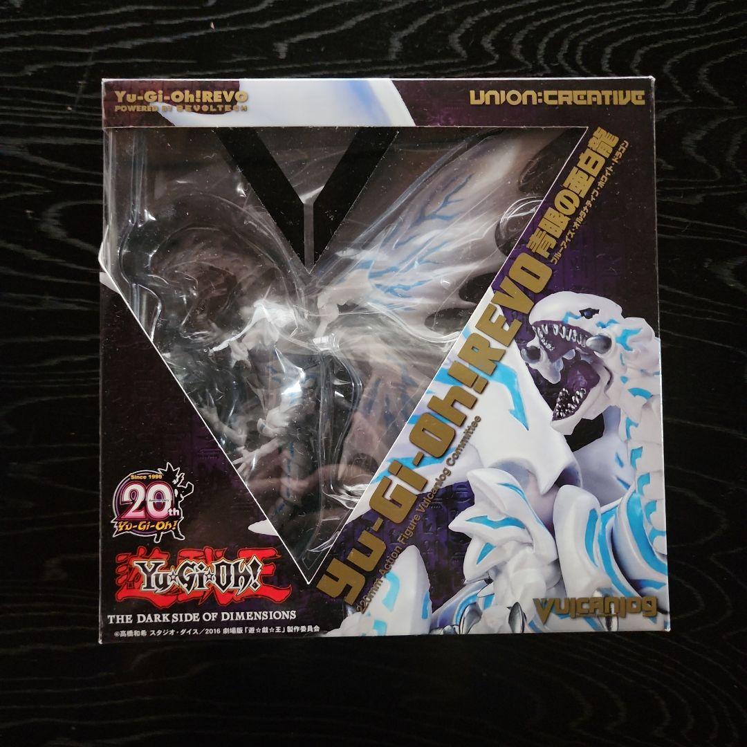 遊戯王リボルテック 青眼の亜白龍　フィギュアVulcanlog 013