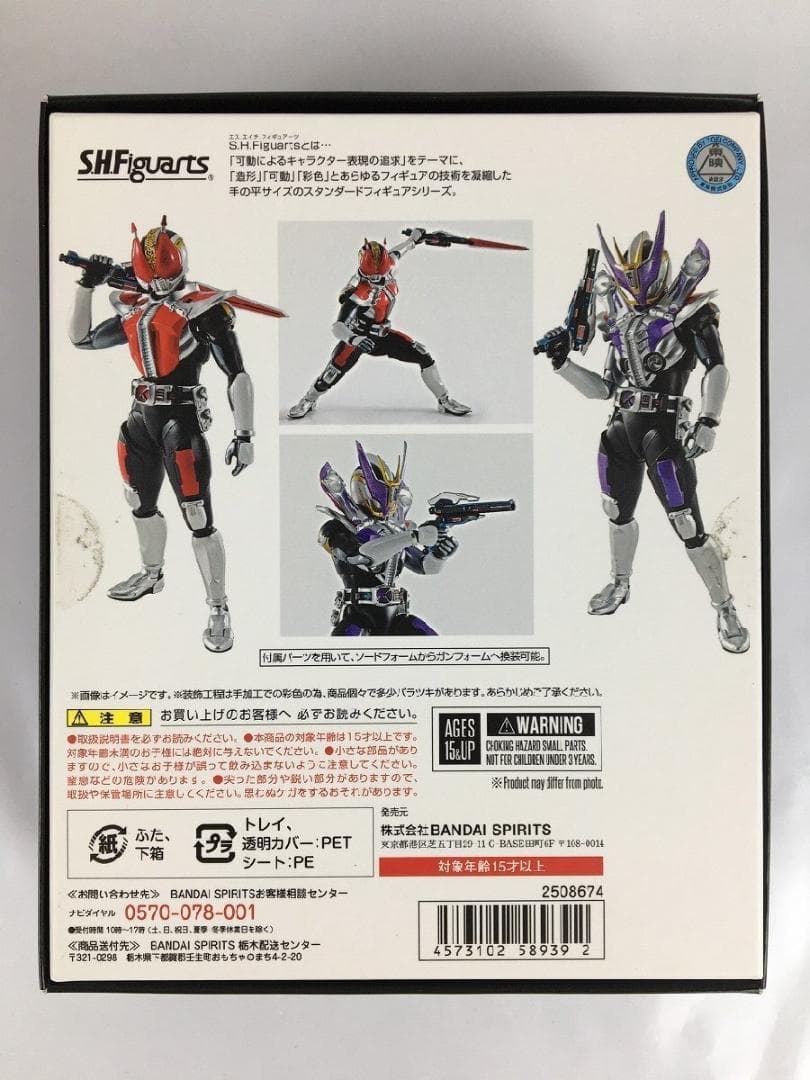 S.H. Figuarts 真骨彫　電王　ソードフォーム&ガンフォーム