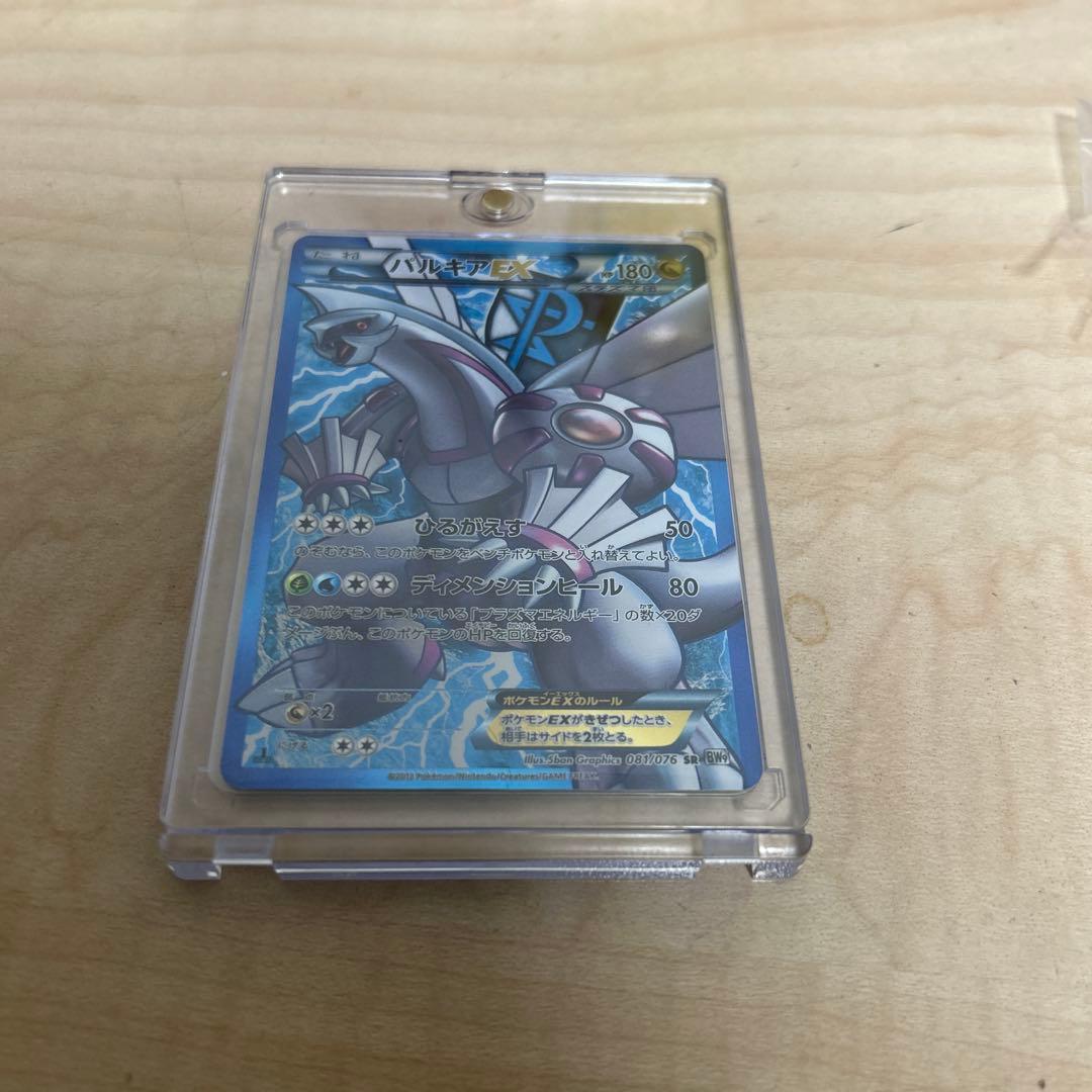 パルキアEX ポケモンカード