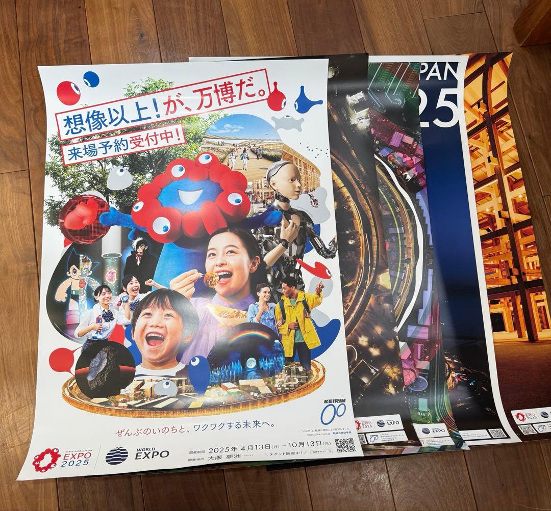 【非売品】大阪・関西万博 EXPO2025 ポスター B2大判サイズ 5枚セット