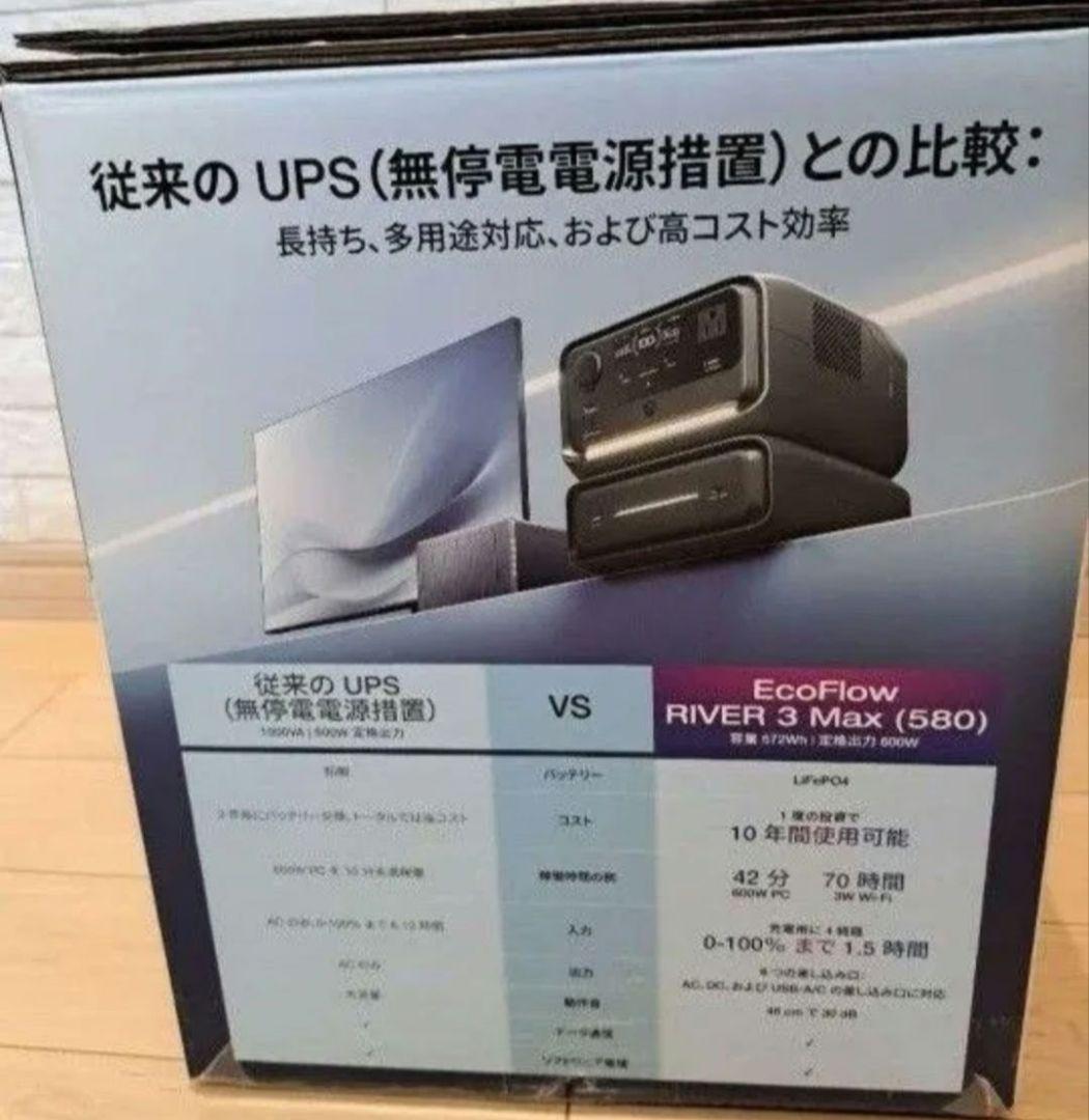 EcoFlow  3 Max (580) ポータブル電源