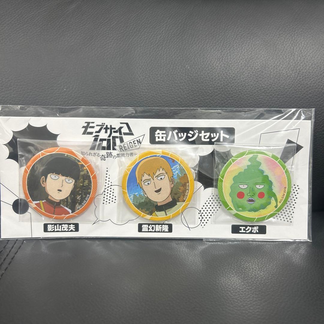 ブサイコ100 OVA 台紙付 缶バッチセット 茂夫 霊幻 エクボ