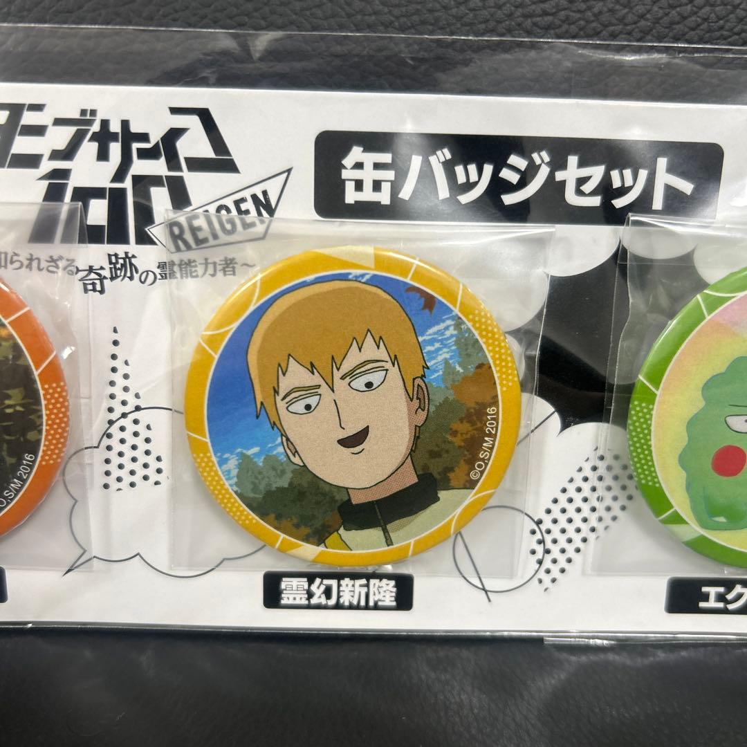 ブサイコ100 OVA 台紙付 缶バッチセット 茂夫 霊幻 エクボ