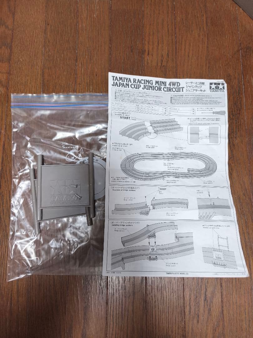 自動車 Tamiya Japan Cup Junior Circuit