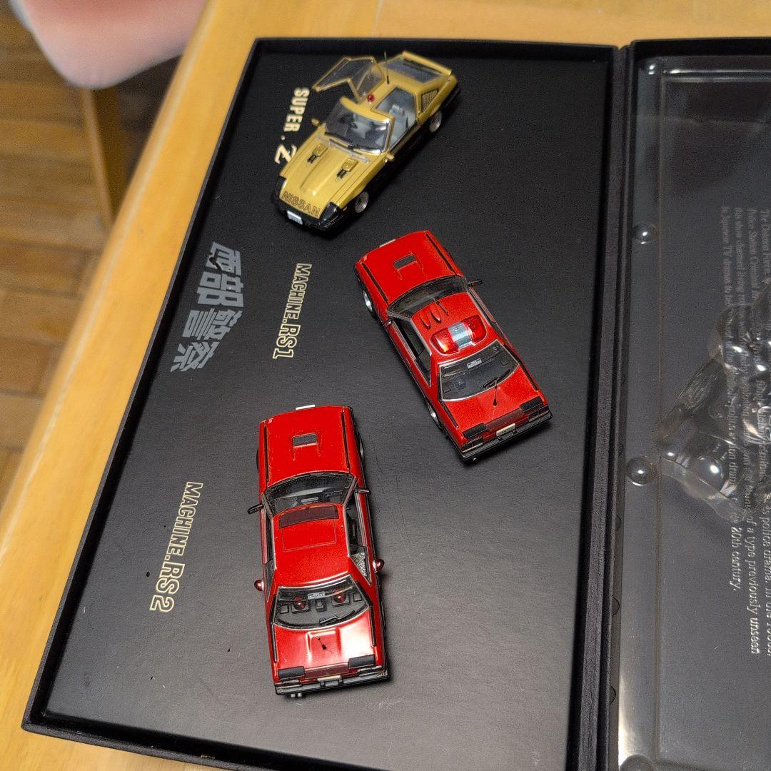 スカイネット1/43西部警察プレミアムBOX(3点セット)マシンRS/スーパーZ