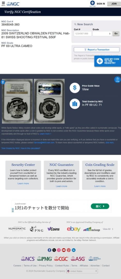 準最高鑑定　スイス 　射撃祭 オプヴァルデン 50フラン　2009　銀貨