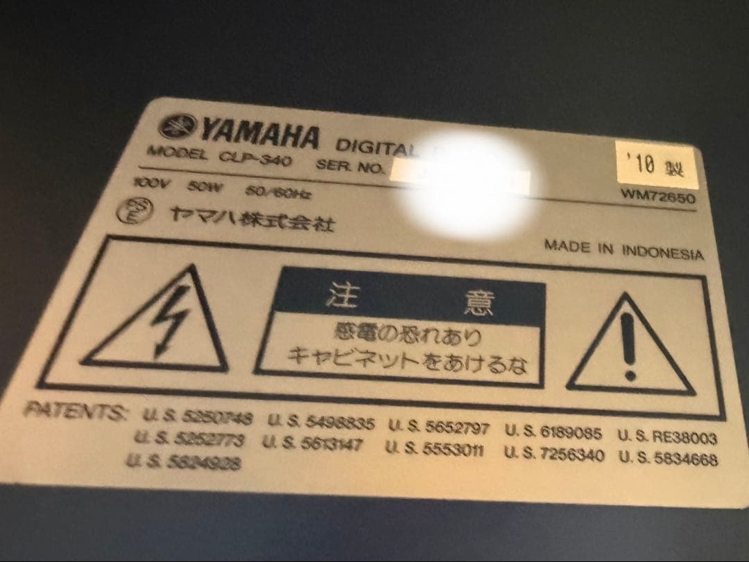 YAMAHA Clavinova CLP-340 直接引き取りのみ