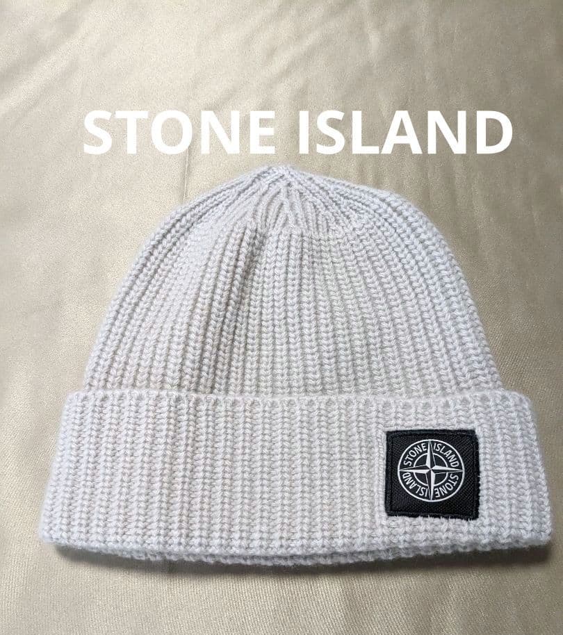 【美品】STONE ストーンアイランド ●リブ編み ニット帽●白