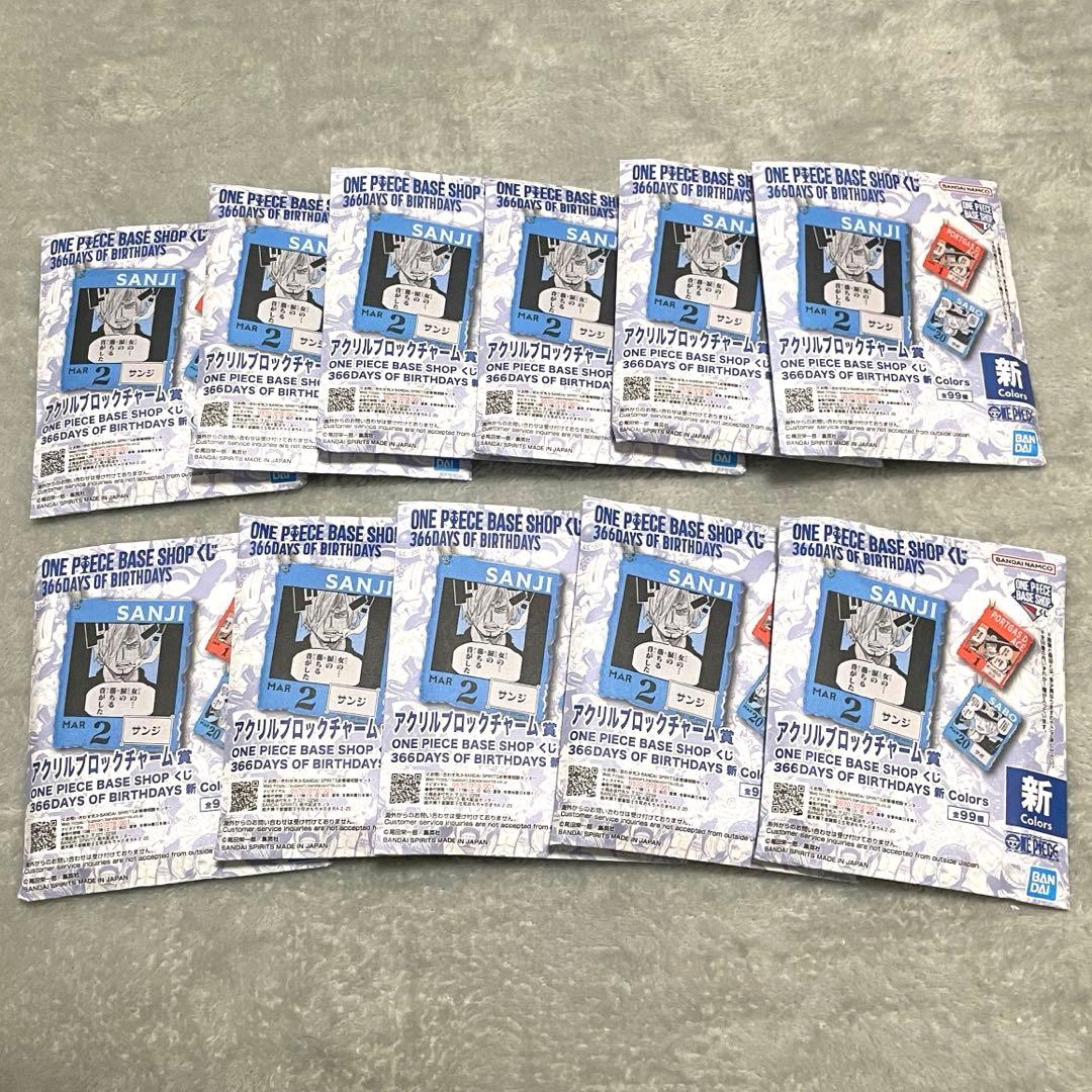 一番くじ ワンピース ベース ショップ アクリルブロックチャーム 新11個セット