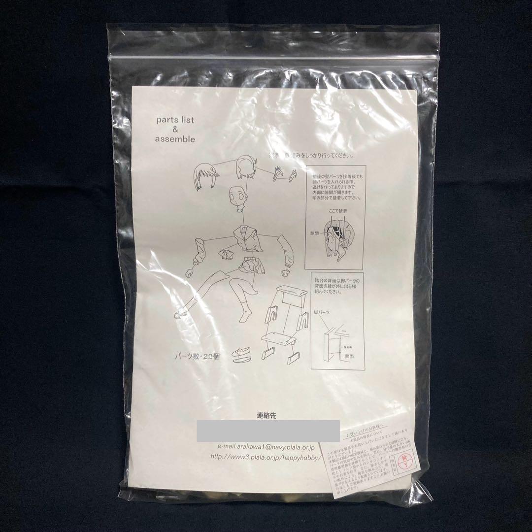 ガレージキットToHeart2 小牧愛佳 荒川泰之（アルマイト）