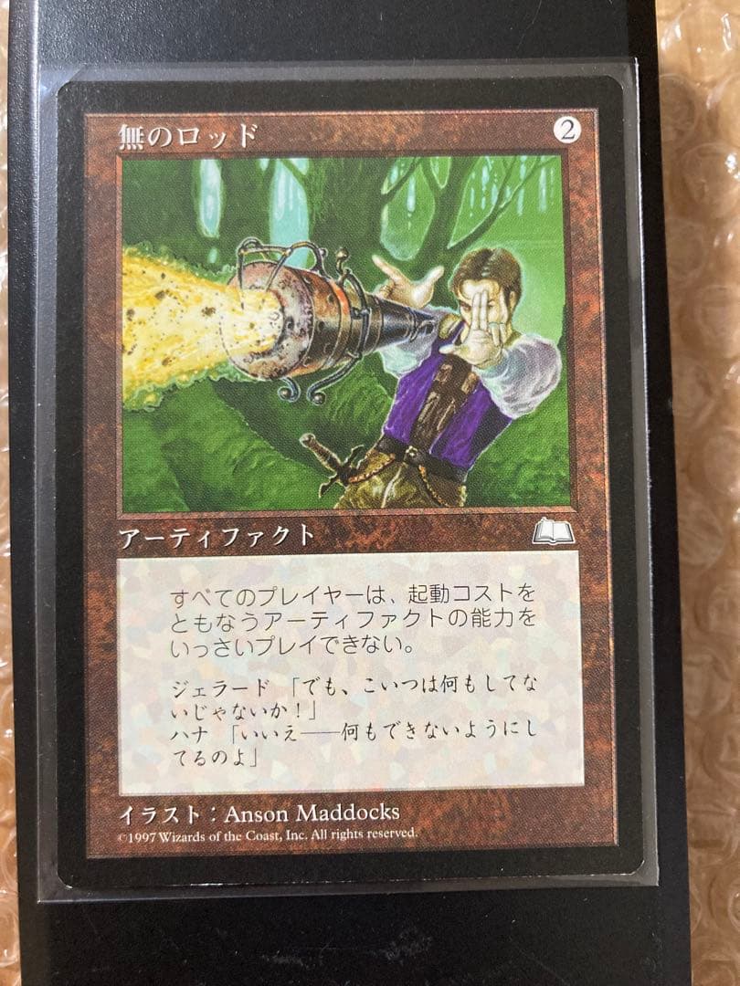 【JP】《無のロッド　Null Rod 》[WTH] 茶　日本語版　レア